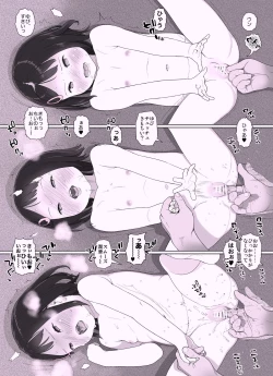 Page 22 of Sisters + Rough Shuu