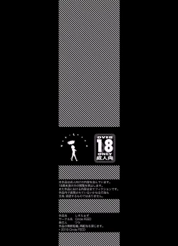 Page 49 of Sisters + Rough Shuu