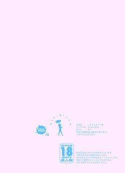 Page 66 of Sisters + Rough Shuu