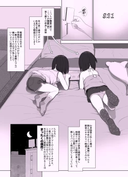 Page 8 of Sisters + Rough Shuu