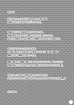 Page 24 of GENEKI MAHOUSHOUJO ALICETYAN