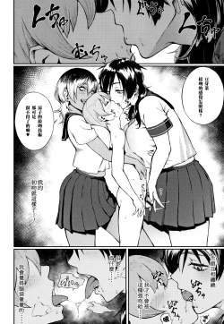 Page 6 of Yonaoshi! Soko made Yatte Iinkai