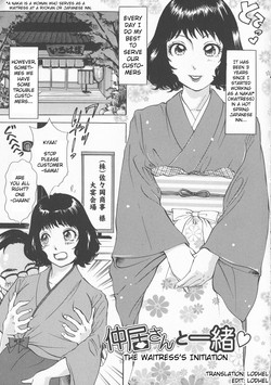 Download Nakai-san to Issho | The Waitress's Initiation