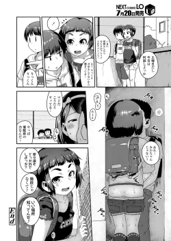 Page 134 of COMIC LO 2019-08