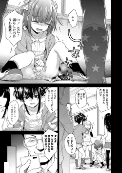 Page 137 of COMIC LO 2019-08