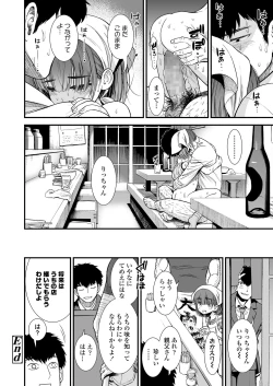 Page 198 of COMIC LO 2019-08