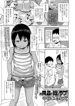 Page 217 of COMIC LO 2019-08