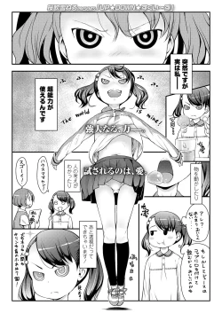 Page 23 of COMIC LO 2019-08