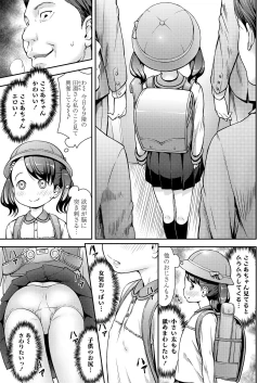 Page 25 of COMIC LO 2019-08