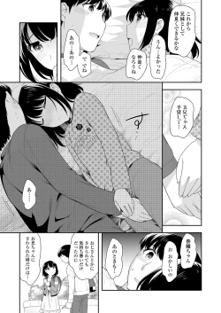 Page 287 of COMIC LO 2019-08