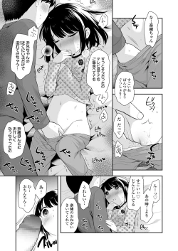 Page 289 of COMIC LO 2019-08