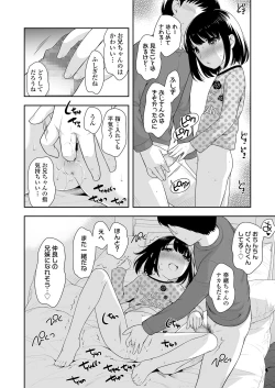 Page 290 of COMIC LO 2019-08