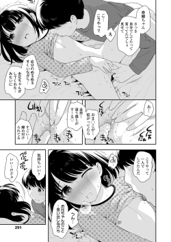 Page 291 of COMIC LO 2019-08