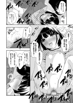 Page 298 of COMIC LO 2019-08