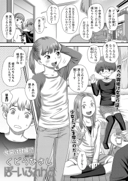 Page 305 of COMIC LO 2019-08