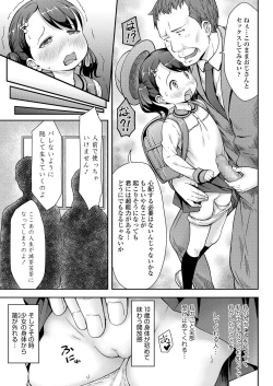 Page 35 of COMIC LO 2019-08