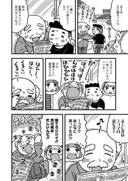 Page 368 of COMIC LO 2019-08