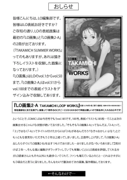 Page 372 of COMIC LO 2019-08