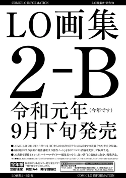 Page 373 of COMIC LO 2019-08