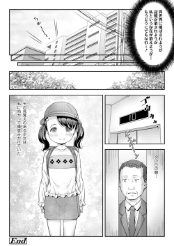 Page 48 of COMIC LO 2019-08