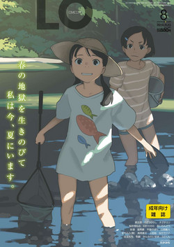 Download COMIC LO 2019-08