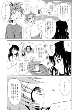 Page 19 of Only When You Smile 3