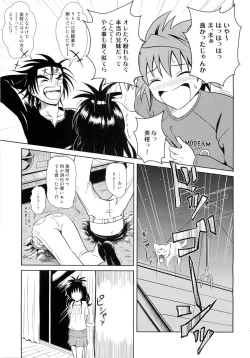 Page 33 of Only When You Smile 3