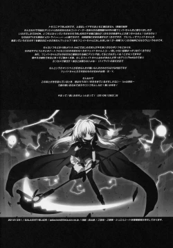 Page 20 of Tsuchi no Kago