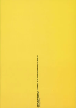 Page 21 of Tsuchi no Kago