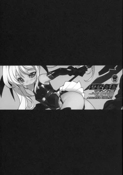 Page 2 of Tsuchi no Kago