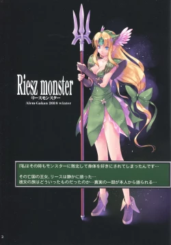 Page 2 of Riesz monster