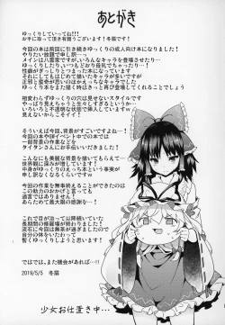 Page 16 of Gensoukyou Yukkuri Ihen