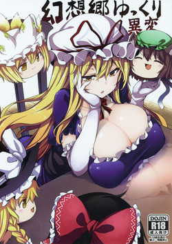 Download Gensoukyou Yukkuri Ihen