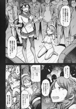 Page 17 of Nisekime no Urakaze