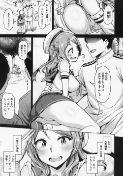 Page 2 of Nisekime no Urakaze