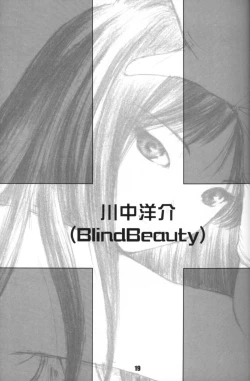 Page 19 of WORKS Vol.54 Une fleur fascinante. Revision.