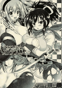 Download Awatenbou no Zanda Cross