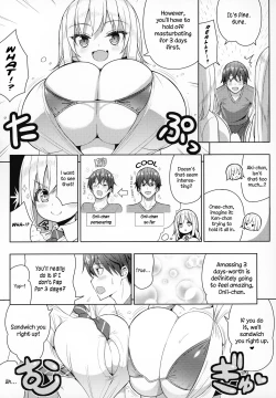 Page 6 of Dekitara Hasande Agemasu!ru♥