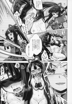 Page 12 of Sekaiju no Anone X3 Kouhen