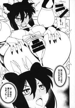 Page 14 of Tokugawachi no Oyotsugi Jijou