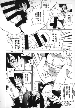 Page 17 of Tokugawachi no Oyotsugi Jijou