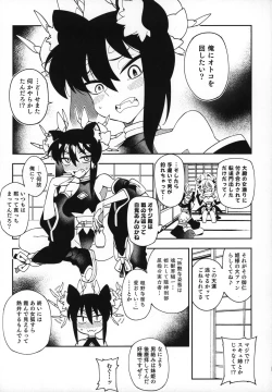 Page 4 of Tokugawachi no Oyotsugi Jijou