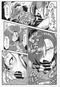 Page 10 of Martina no Ecchi na Camp