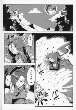 Page 3 of Martina no Ecchi na Camp