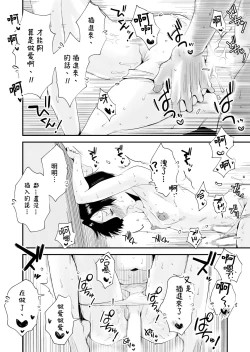 Page 33 of 46-sai Hinnyuu Haha to no Kinshin SEX