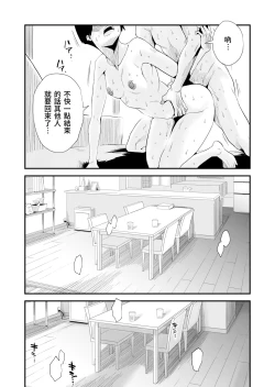 Page 36 of 46-sai Hinnyuu Haha to no Kinshin SEX