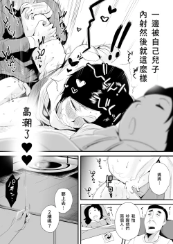 Page 49 of 46-sai Hinnyuu Haha to no Kinshin SEX