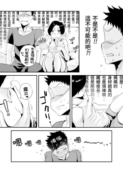 Page 4 of 46-sai Hinnyuu Haha to no Kinshin SEX