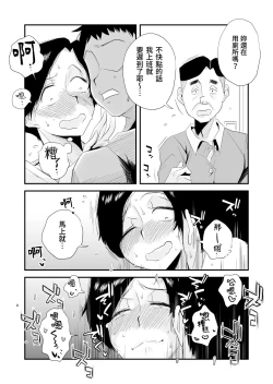 Page 54 of 46-sai Hinnyuu Haha to no Kinshin SEX