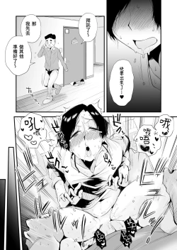 Page 55 of 46-sai Hinnyuu Haha to no Kinshin SEX